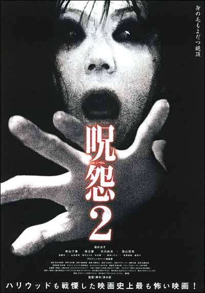 La maldición 2 (2003)