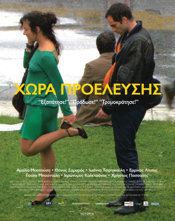 Homeland (2010)