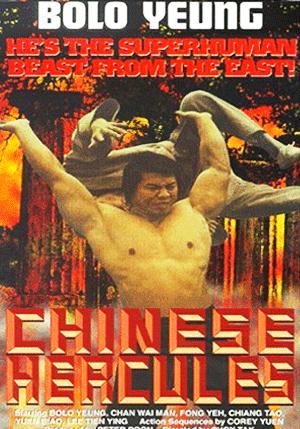 Desde China sin piedad (AKA El Hércules chino) (1973)