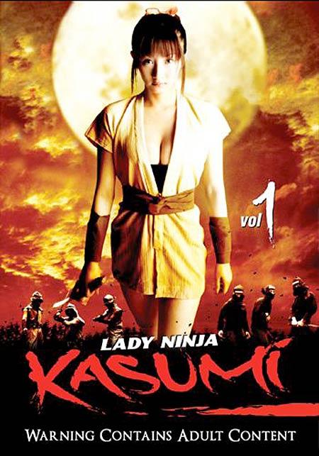 Lady Ninja Kasumi, Vol. 1 (2005)