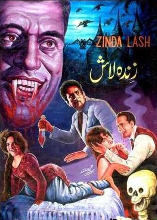 Drácula en Paquistán (1967)