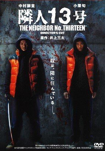 The Neighbor No. Thirteen (2005)